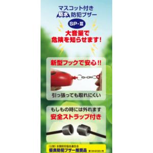 防犯ブザー 防犯ベル LEDライト 大音量 あ...の詳細画像1