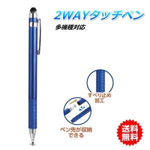 タッチペン ipad iPhone Android 対応 スマホ タブレット