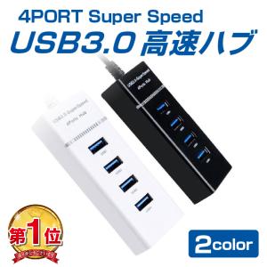 USB ハブ 4ポート 3.0 USB3.0 対応 高速 軽量 拡張 高速ハブ