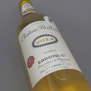 サドヤ シャトー・ブリヤン 白 2017 750ml 日本ワイン 山梨 年号入り