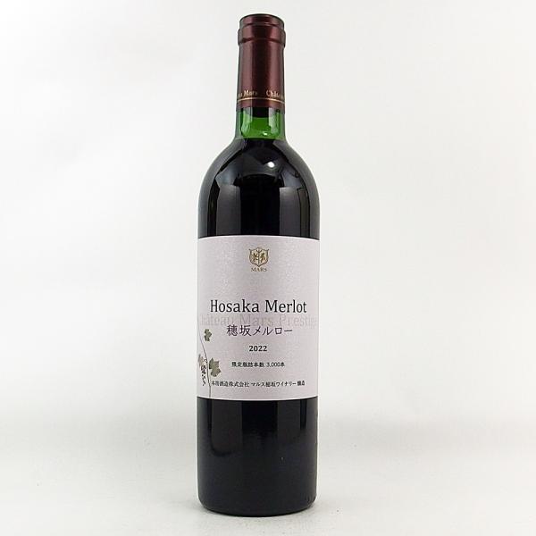 シャトーマルス 穂坂メルロー2022 750ml　日本ワイン　山梨