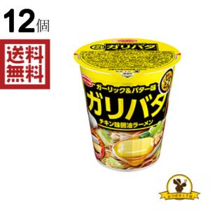エースコック じわとろ ガリバタチキン味醤油ラーメン 12個 ＊賞味期限22年10月26日
