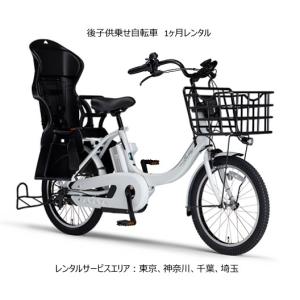 後子供乗せ電動アシスト自転車1ヶ月レンタル　YAMAHA PAS Babby un(ヤマハ　パスバビーアン)　レンタル自転車｜mbr