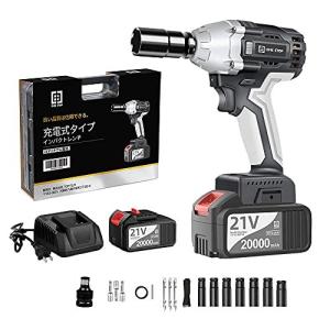 21V ONE STEP インパクトレンチ ソケットセット