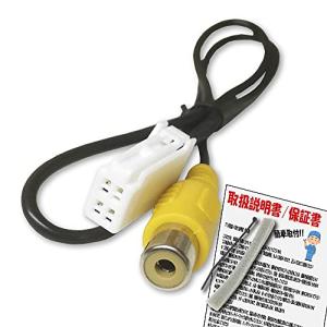 バックカメラアダプター イクリプス 2022年 AVN-LS02W AVN-LS02