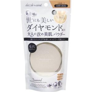 ダズルカラット プレストパウダー 自然な肌色