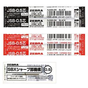 ゼブラ ボールペン シャーボX 替芯 JSB-0.5芯+シャープ機構セットE