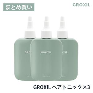 薄毛 白髪 対策 薬用 育毛剤 GROXIL ヘアトニック(3本) 医薬部外品 男女兼用 発毛剤 養毛剤 男性用 女性用 抜け毛 予防 男性 女性 50代 60代 グロキシル