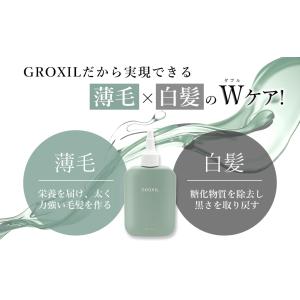 薄毛 白髪 対策 薬用 育毛剤 GROXIL ...の詳細画像5