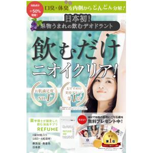 ワキガ対策 わきが 治療薬 Highness ...の詳細画像1