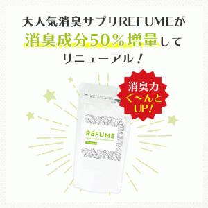 ワキガ対策 わきが 治療薬 Highness ...の詳細画像3