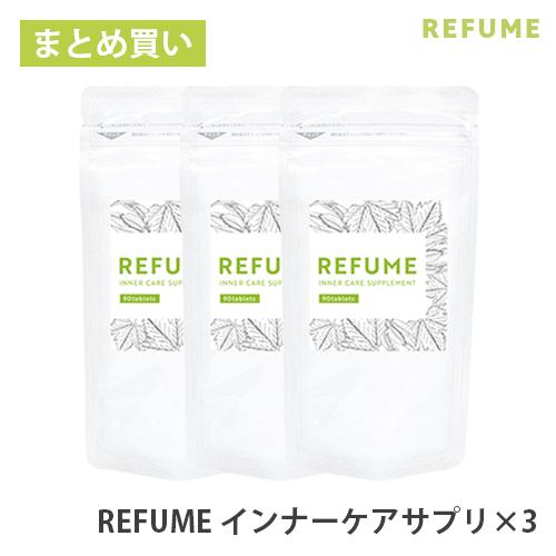 REFUME インナーケアサプリメント (3袋)　シャンピニオン 乳酸菌 ラブレ菌 リフューム 男性...