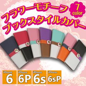 iPhone6/iPhone6Plus/iPhone6s/iPhone6sPlus ■フラワーモチーフブックスタイルカバー■手帳 手帳型 ケース カバー フラワープリント iphone ぽっきり