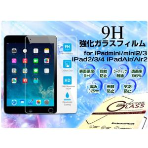 ゆうパケット送料無料◇9H　0.5mm ガラスコートフィルム◇Apple iPadmini/2/3/4/5 iPad2/3/4/5/6/Air/Air2/Air3/ipadPro(9.7インチ)/ipadPro(10.5インチ)｜mc-factory