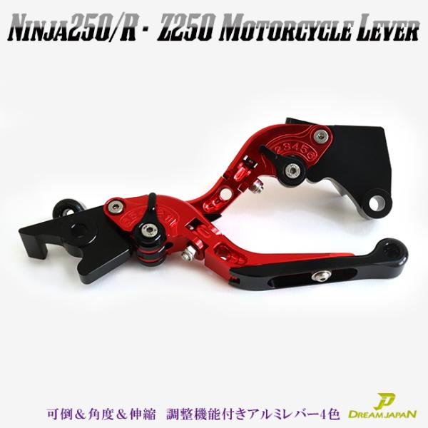 バイク ブレーキ クラッチレバー 左右セット ニンジャ Ninja250/R/SL Z250/SL ...