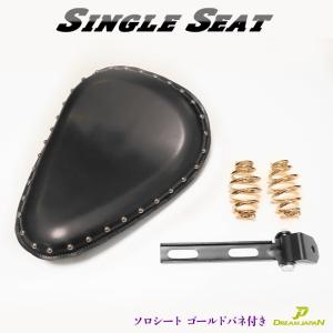 バイク ソロシート シングルシート 厚め 【ダイヤカット】 金具付き 合