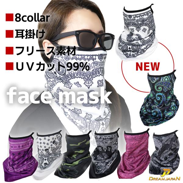 フェイスマスク 冬用 フェイスカバー 耳かけ有り フェイスガード あったか フリース 素材！日焼け防...