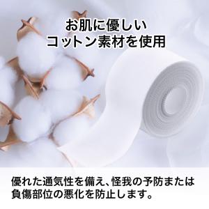 MCテープ ホワイトテープ テーピング 非伸縮...の詳細画像5