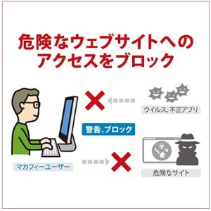 セキュリティソフト マカフィー マカフィーアン...の詳細画像3