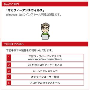 セキュリティソフト マカフィー マカフィーアン...の詳細画像5