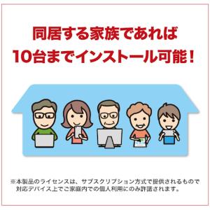 セキュリティソフト マカフィー マカフィーアン...の詳細画像2