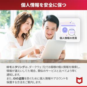 セキュリティソフト マカフィー トータルプロテ...の詳細画像2