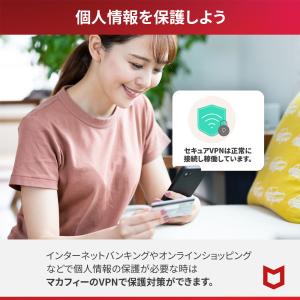 セキュリティソフト マカフィー トータルプロテ...の詳細画像3