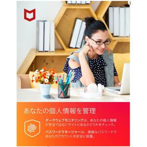 セキュリティソフト マカフィー マカフィートー...の詳細画像2