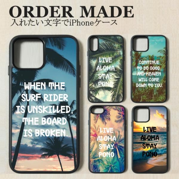 iPhone オーダーメイド HAWAII ALOHA ハワイ 花 アロハ フルメリア パームツリー...