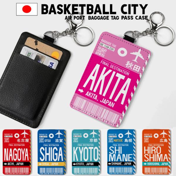 パスケース - AIR TAG B バスケットボール  部活 league カードケース キーホルダ...