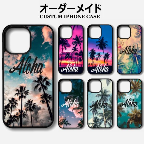 iPhone Hawaii オーダーメイド オリジナル iPhoneケース パームツリー ヤシの木 ...