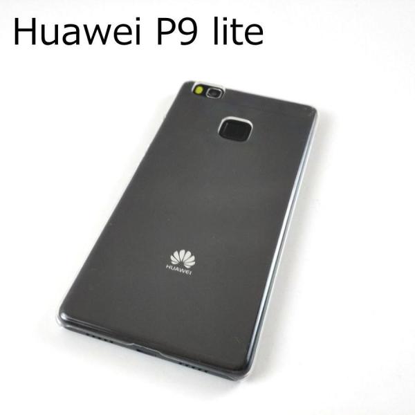 Huawei P9 lite ハードケース カバー クリア 透明 ファーウェイ おしゃれ アウトドア...