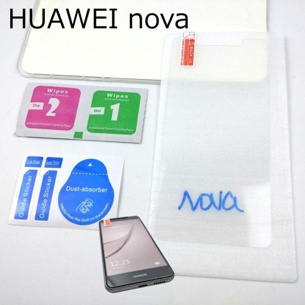 HUAWEI nova ガラス液晶保護シート フィルム 9H 保護フィルム ガラス 保護 ファーウェ...