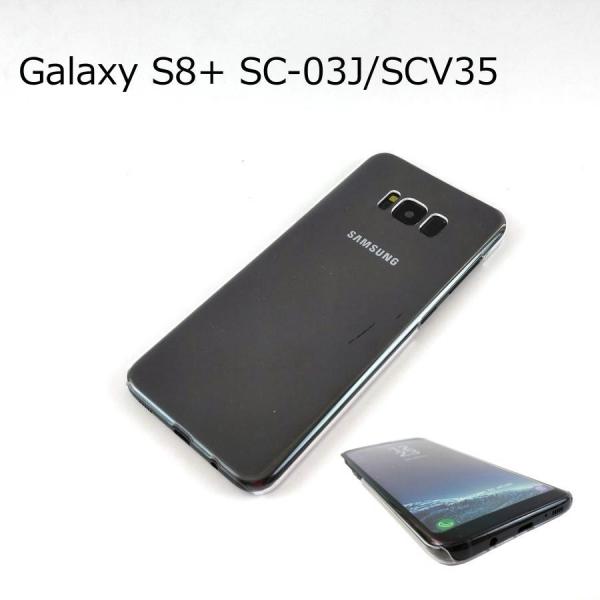 Galaxy S8+ SC-03J/SCV35用 クリアケース PCハードカバー 透明 ギャラクシー...