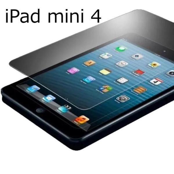 iPad mini 4 強化ガラス製液晶保護フィルム シート 9H アイパッド 硝子フィルム 画面 ...