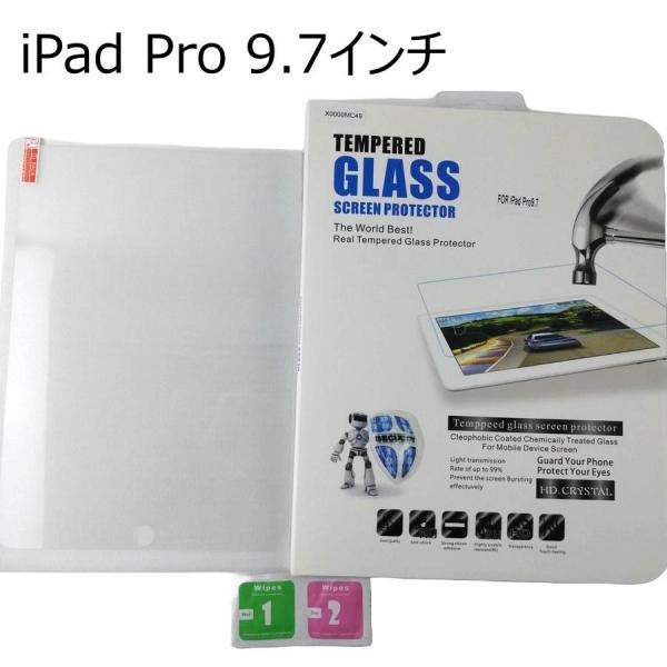 iPad Pro 9.7インチ用 強化ガラス製液晶保護フィルム シート 9H アイパッド 硝子フィル...