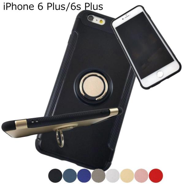 iPhone 6 Plus/6s Plus用ケース 落下防止リング付き スタンド ソフトカバー スト...