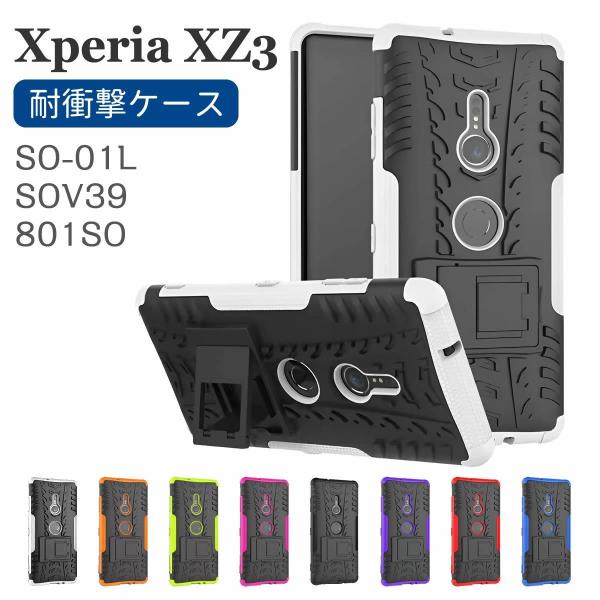 Sony Xperia XZ3 SO-01L SOV39 801SO スタンド カバー 耐衝撃ケース...