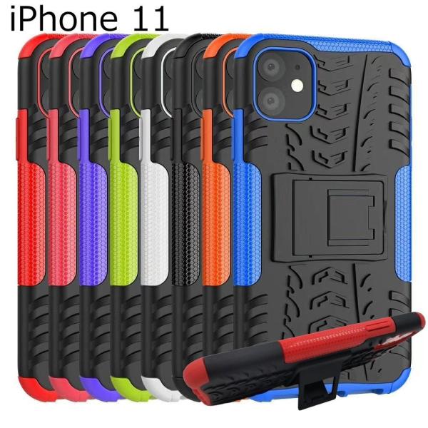 iPhone 11用 スタンド カバー 耐衝撃ケース 全8色 アイフォン 互換性 おすすめ 人気 ア...