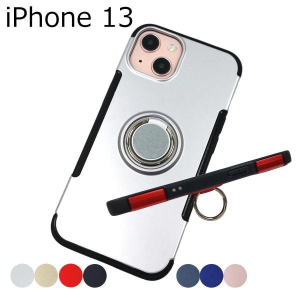 iPhone 13用ケース 落下防止リング付き スタンド ソフトカバー ストラップ対応 全7色 アイ...
