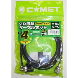 COMET（コメット） UHV-10(UHV10) COMET HF マルチバンド ミニGP