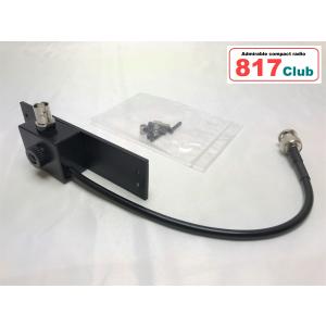 FT-817/FT-818用 サイドアンテナ基台 817 Side ANT Mount ヤエス