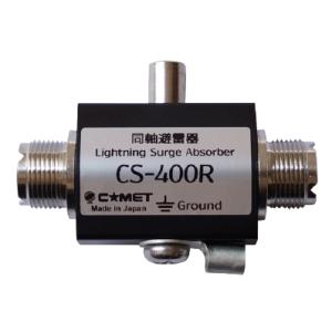 CS-400R(CS400R) コメット COMET 同軸接続型避雷器 MJ-MJ (両端M型ジャッ...