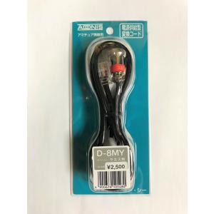 ADONIS（アドニス） JX-5G 大型車用モービルマイク 横着マイク 大型