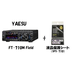 八重洲無線 FT-991AM(FT991AM) 50W機 ヤエス YAESU HF/50/144