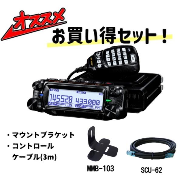 FTM-310DS ASP(FTM310DASP) C4FM/FM デジタルデュアルバンドモービルト...