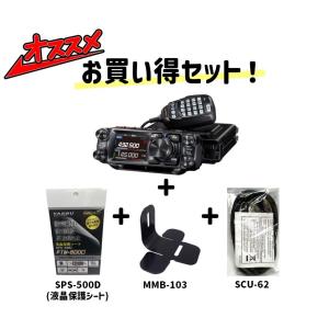 YAESU FTM-200D 50Wトランシーバー 本体 商品情報 - FTM-200D/FTM-200DS／八重洲無線株式会社