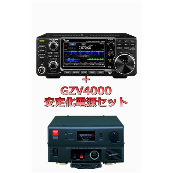 IC-7300(IC7300) 100W機 トランシーバー アイコム ICOM ＋ GZV4000 ...
