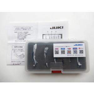 JUKI JUKI 3点のお得な押えセット ベーシックキット ロックミシン用