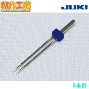 JUKI 2本針 品番：40083061 対応機種：HZL-F600JP/HZL-F400JP/HZ...